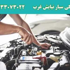 آگهی-سیار