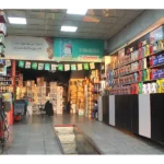 اتو سرویس آفتاب در کرج