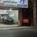 تعمیرگاه هیوندا و کیا موتورز اسکندری در یافت آباد