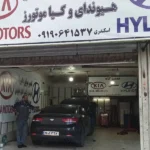 تعمیرگاه هیوندا و کیا موتورز اسکندری در یافت آباد