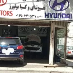 تعمیرگاه هیوندا و کیا موتورز اسکندری در یافت آباد