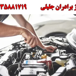 برادران-جلیلی
