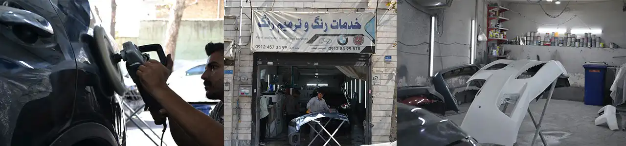 بلاگ-صافکاری