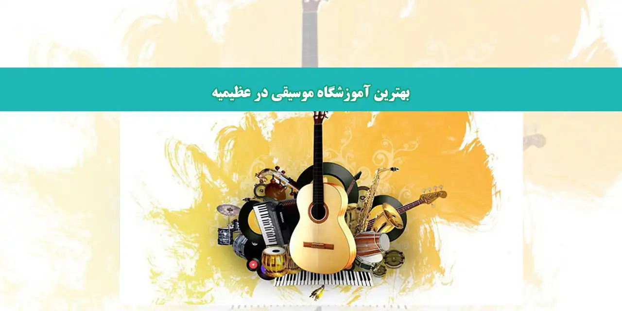 بلاگ-موسیقی