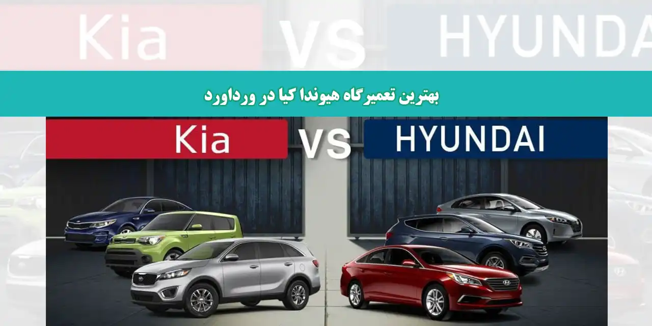 تعمیرگاه