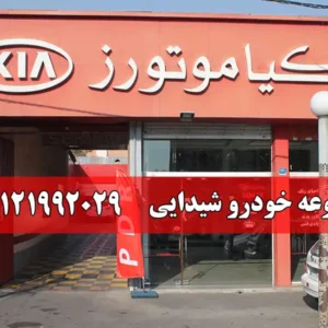 خودرو
