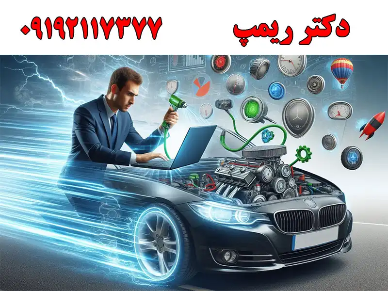 دکتر ریمپ در باغ فیض