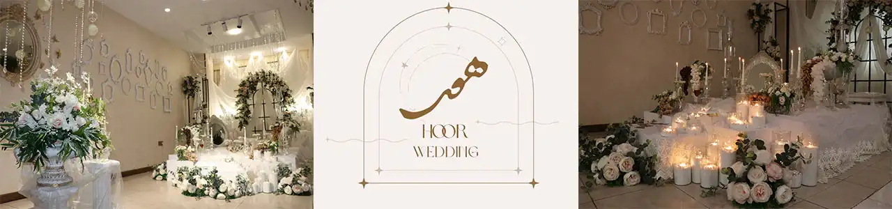 سالن-هور