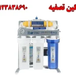 فروشگاه نگین تصفیه در نارمک