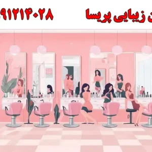 شاخص-آگهی-پریسا