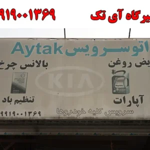 شاخص-آی-تک