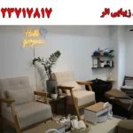 سالن زیبایی الر در دیباجی جنوبی