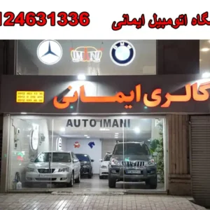 شاخص-ایمانی