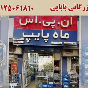 شاخص-بازرگانی