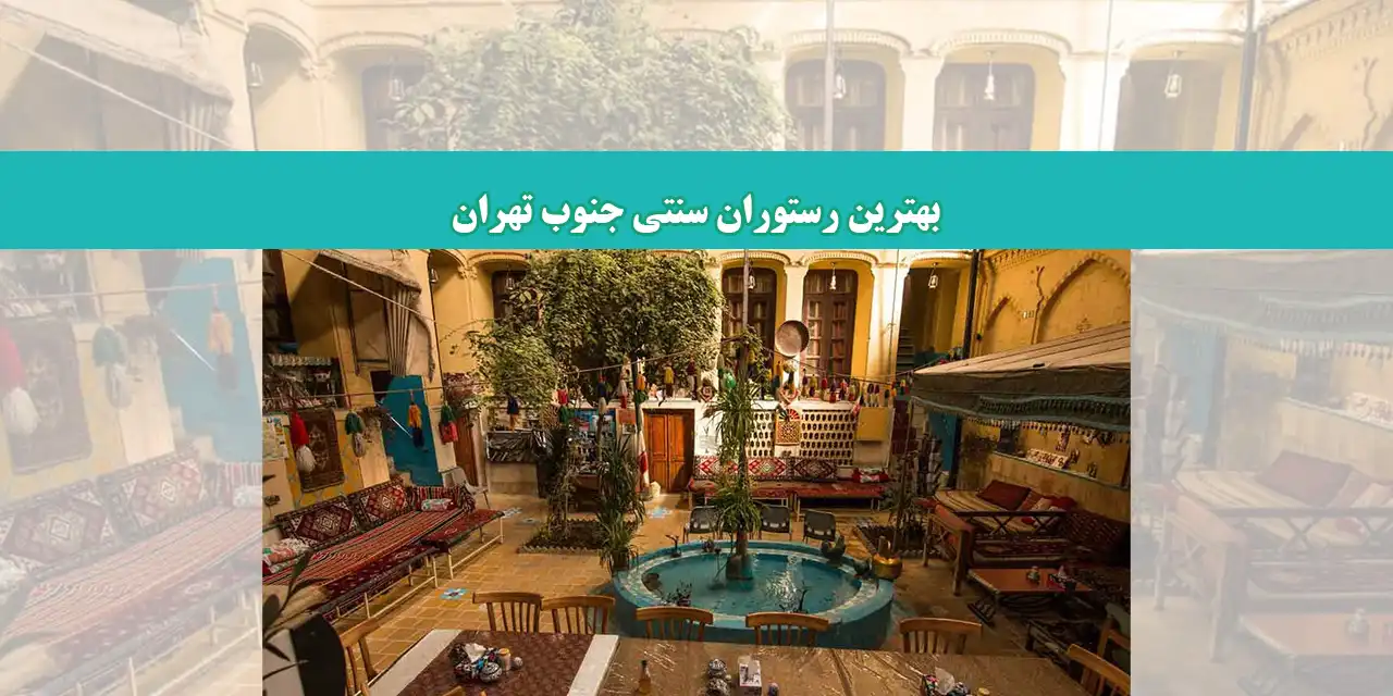 شاخص-بلاگ-رستوران
