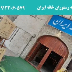 شاخص-خانه-ایران