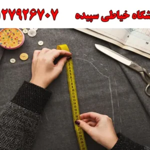 شاخص-خیاطی