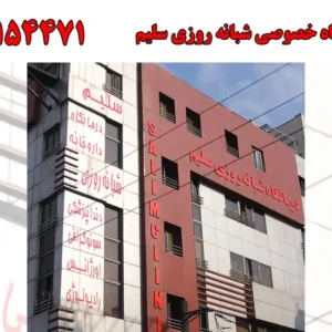 شاخص-سلیم