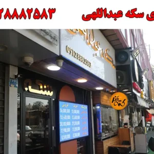 شاخص-سکه