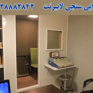 شنوایی سنجی
