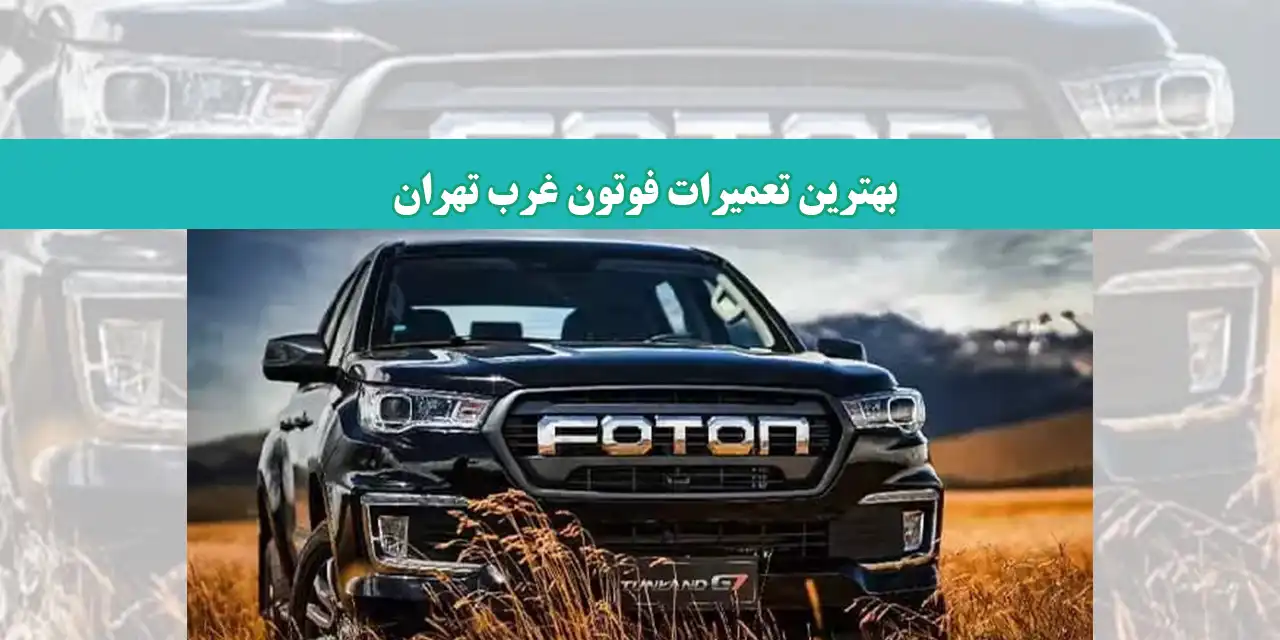 شاخص-فوتون