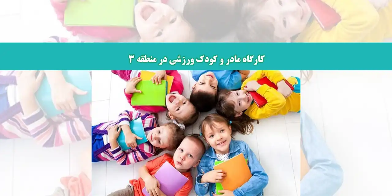 شاخص-مادر-و-کودک