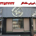 نان و شیرینی ماندگار در عظیمیه
