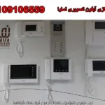 دفتر مرکزی آیفون تصویری نماوا در لاله زار