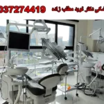 دندانپزشکی دکتر نوید مطلب زاده در شهرک گلستان
