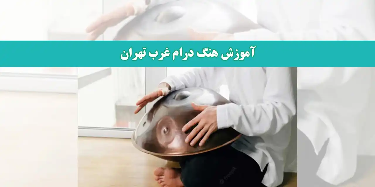 شاخص-هنگ-درام