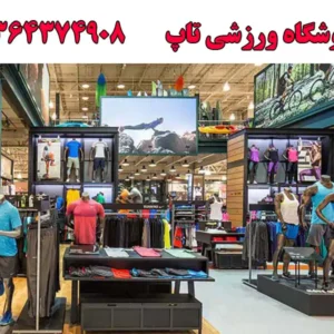 شاخص-ورزش