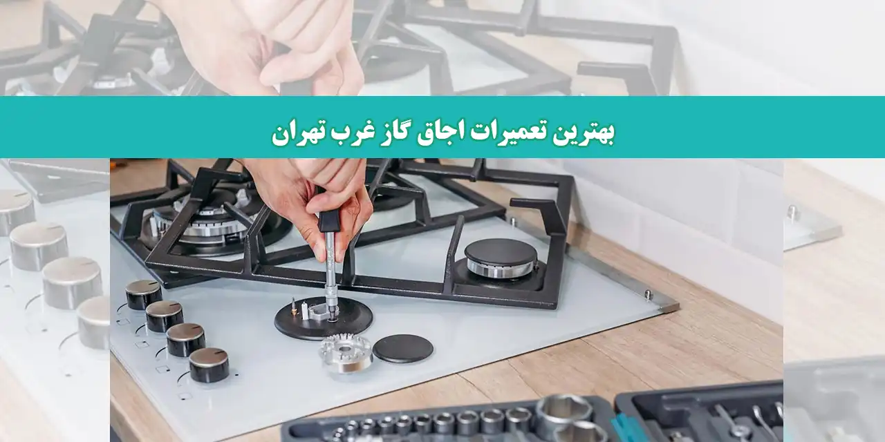 شاخص-گاز