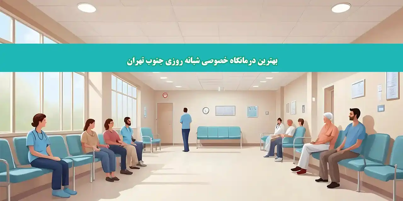 شاخص-یلاگ-درمانگه