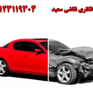 صافکاری-نقاشی-سعید
