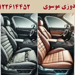 موسوی-آگهی