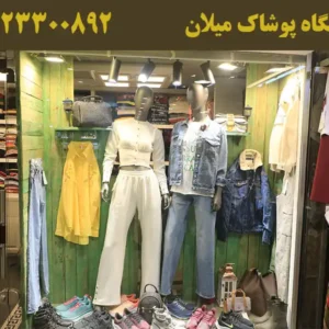 میلان