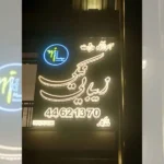 سالن زیبایی و آموزشگاه نیکی در مرزداران