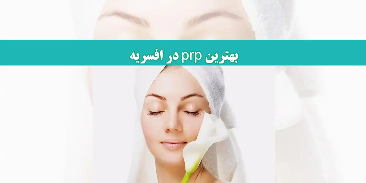پی-ار-پی-شاخص