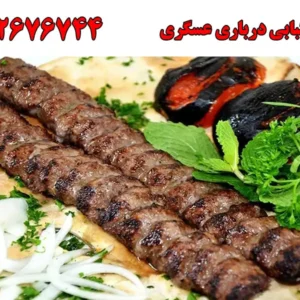 کباب
