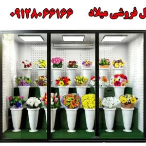 گل-فروشی-میلاد
