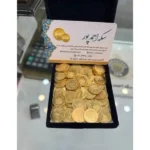 سکه احمدپور در افسریه