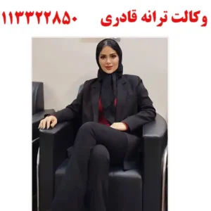 ترانه-قادری-1