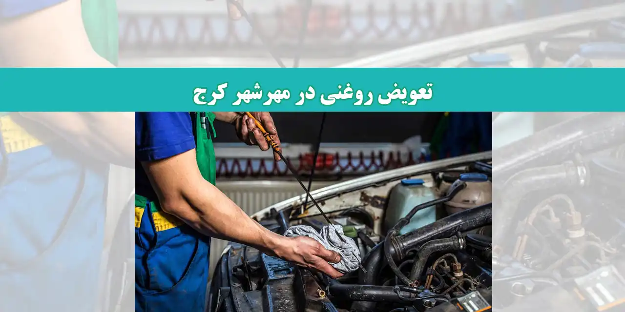 تعویض-شاخص
