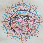 آموزشگاه خط خوش پارسی در صادقیه