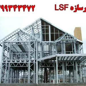 سازه-آگهی