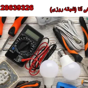 شاخص-آتا