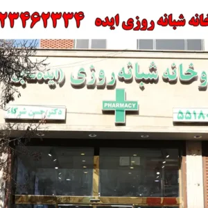 شاخص-ایده - Copy