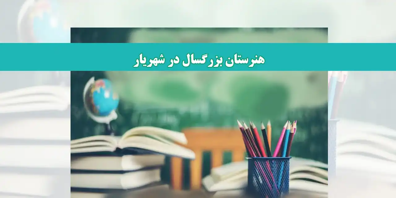 شاخص-بزرگسال