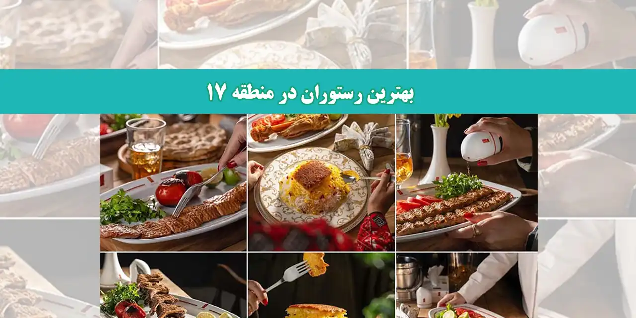 شاخص-رستوران