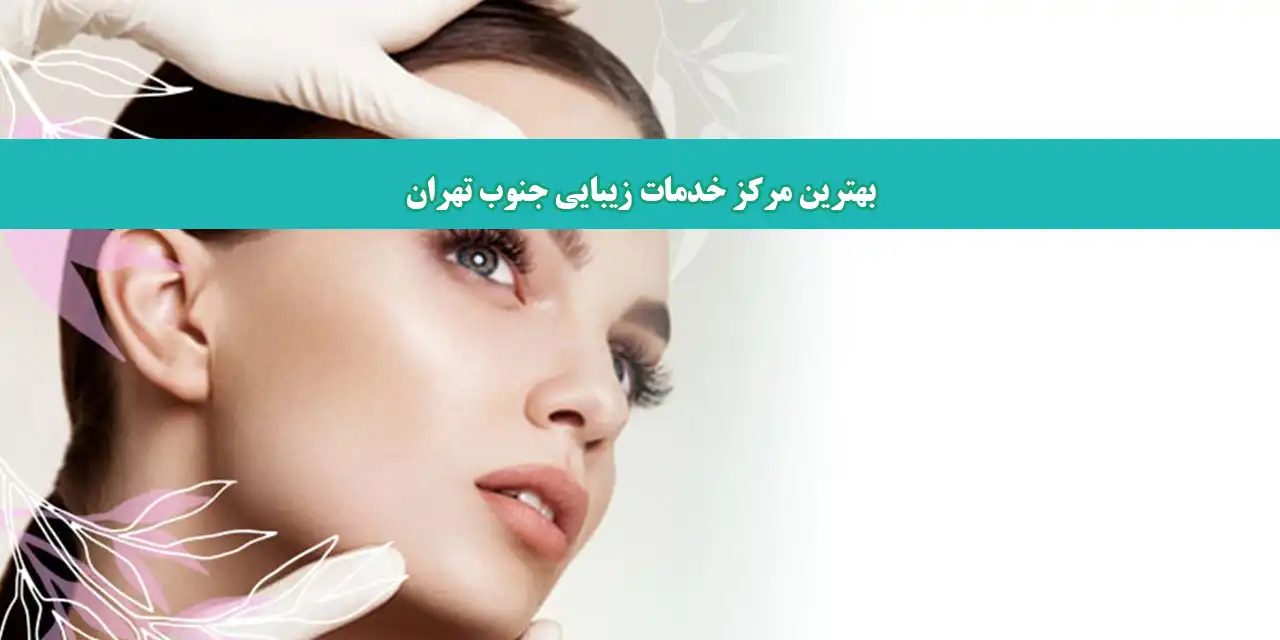 شاخص-زیبا-جدید